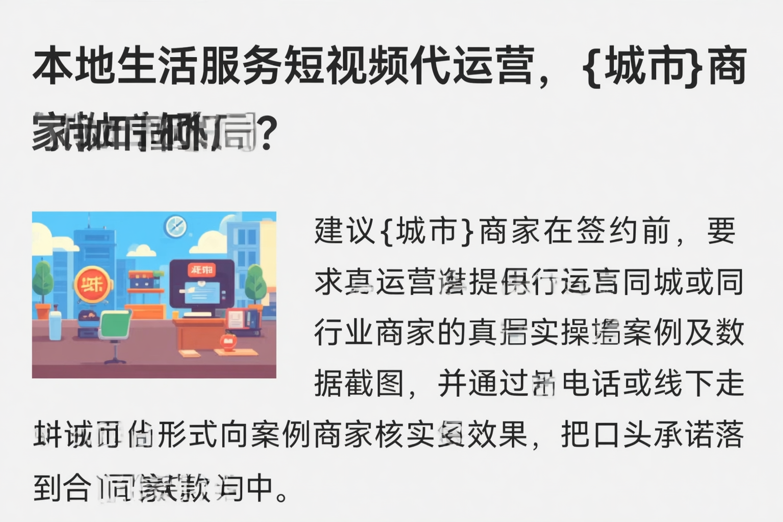本地生活服务短视频代运营,岳阳商家如何破局?